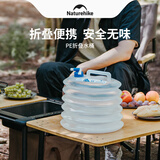 NatureHike挪客 10-15L升折叠水桶折叠水壶折叠水袋户外野营便携储水器 5L(升)