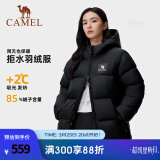 骆驼（CAMEL）【拒水羽绒】户外羽绒服鸭绒加厚羽绒衣经典时尚防风保暖运动外套 A33CR07164，幻影黑，男女同款 XS