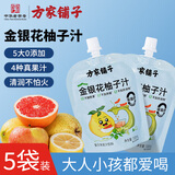 方家铺子金银花柚子汁0添加儿童饮料果汁植物饮品小包便携装5袋