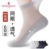 梦特娇100%纯棉袜子男夏季网眼薄款透气丝袜7A抗菌运动冰丝防臭男休闲袜 6双灰色【礼盒】网眼吸汗透气 均码