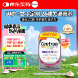 善存（Centrum）复合维生素275粒中老年女士 50+女性补充维生素C、B等多维矿物质
