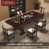 古越龙腾 实木大板茶台茶桌椅组合新中式泡茶办公室功夫烧水壶一体喝茶几 黑檀色1.8m+1琴弦4月牙(石盘)