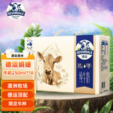德运（DEVONDALE）澳大利亚原装进口 早餐纯牛奶生牛乳 中秋国庆送人送礼 娟姗牛奶250ml*18