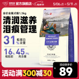 畅享优品狗粮万寿菊泪痕管理泰迪比熊博美幼犬成犬1.5kg 3斤 1.5kg