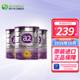 a2a2 奶粉 澳洲紫白金版婴儿奶粉900g新西兰原装新版 1段 (0-6个月)  900g 3罐