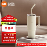 小米吸管保温杯大容量冰霸杯巨无霸水杯316L不锈钢男女保冷杯 吸管杯 杏仁白 1L