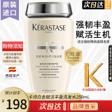 卡诗白金赋活丰盈洗发水氨基酸进口女士强韧细软脆弱浓密掉发蓬松扁塌 （新）白金赋活丰盈洗发水250ml
