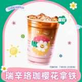 珞珈樱花拿铁咖啡兑换券 小话梅系列美式团购优惠全国通用生椰拿铁代金券 自提 珞珈樱花拿铁