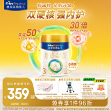 美素佳儿（Friso）皇家幼儿配方奶粉 3段（1-3岁幼儿适用） 800克 （新国标）