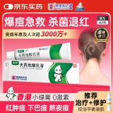 [奥络] 夫西地酸乳膏2%*10g/盒