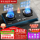 好太太亿美【免费安装】燃气灶双灶煤气灶天然气液化气熄火保护一级能效5.2KW台式嵌入式双边定时聚能猛火炉 鸳鸯猛火+防风火罩+防爆玻璃 罐装液化气