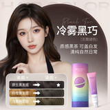 忆丝芸染发膏黑茶色染发剂植物纯男女士专用挑染正品官方冷雾黑巧 A-3