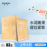 EAORON澳容EAORON 细致嫩肤面膜5片/盒 青春面膜妇女节礼物