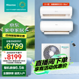 海信（Hisense）大2匹 一拖二空调 中央空调 全新升级一级变频冷热 分体家用 挂机空调一拖二 复式LOFO公寓 旗舰款 大3匹 二级能效 2匹挂机+大1匹挂机