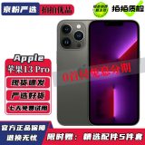 Apple iPhone 13 Pro 苹果13Pro二手 国行5G手机 双卡双待 二手苹果手机 石墨色 256GB 【补贴款】99新 电池效率100%（更换全新电池） 国行全网通（0首付3期免息）