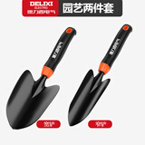 德力西电气种花园艺工具小铲子沙滩赶海神器套装家用养花盆栽铁铲种菜 【园艺两件套】宽铲+窄铲