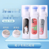 九道艾小白鞋神器白鞋清洗剂运动鞋干洗清洁刷去黄边去污增白擦鞋刷鞋 小白鞋清洗剂 1瓶