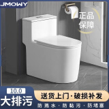 JMOWY马桶坐便器家用虹吸式大口径潮州马桶卫生间静音防溅抽水马桶坐厕 A款【5孔超漩-无唇边360°冲刷】 350坑距【送货入户】