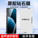KOOLIFE适用 华为畅享80钢化膜 huawei畅享80手机膜保护贴膜屏幕玻璃全覆盖超薄高清膜防摔防指纹