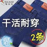 啄木鸟【两条】牛仔裤春夏季款男士裤子休闲商务弹力百搭直筒宽松长裤子 009蓝+021蓝【常规款】 33