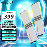 阿斯加特（Asgard）32GB(16GBx2) DDR4 3600 台式机内存条 女武神·瓦尔基里 RGB灯条 精选颗粒 CL18 极地白