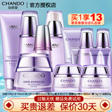 自然堂（CHANDO） 套装护肤品凝时鲜颜补水保湿提拉紧致淡化细纹抗氧改善皱纹礼物 洗+水+乳+霜+精华美白淡斑