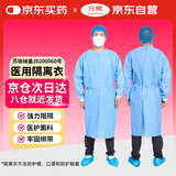 元棉医用一次性隔离衣 反穿式 手术服防护隔离 男女通用均码
