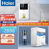 海尔（Haier）【升级套装】 净水器家用净水机RO反渗透纯水机600G大通量过滤加热厨下净水器管线机全屋净水 净水器+2207管线机+HP35前置