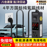 准航接地宝新能源电动汽车免接地线宝适配比亚迪五菱宏光mini奔腾小马长安糯玉米随车充插座充电插排