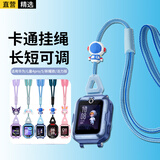 轩邑适用华为儿童电话手表5/5新耀款/5活力版/4Pro挂绳4PRO/5挂脖套绳带公仔防丢防断防掉耐用 天镜蓝
