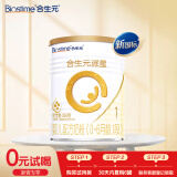 合生元（BIOSTIME）【官方直营】派星新生儿婴儿配方奶粉1段350g法国进口 0-6个月 【新国标】1段350g