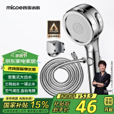 四季沐歌（MICOE）增压花洒淋浴喷头套装加压浴室沐浴手持洗澡莲蓬头卫浴套装三件套