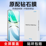 KOOLIFE【加强版】适用 vivo Y300pro钢化膜vivo Y300pro+手机膜保护贴膜曲面全屏玻璃超薄高清防摔防指纹