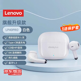 联想（Lenovo）【全新升级】蓝牙耳机真无线蓝牙5.4半入耳式运动降噪高音质音乐耳机适用于苹果华为小米荣耀 白-升级版【CD级音质+亲肤硅胶】