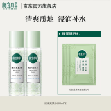 相宜本草润泽爽肤水保湿水清爽补水保湿滋 老包装随机发货七38节礼物 400ml2瓶