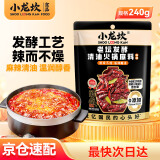小龙坎老坛发酵清油火锅底料240g冒菜干锅调料 