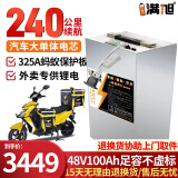 BRIFULLXU电动车电池锂电池60v外卖电瓶三轮大容量磷酸铁锂电摩托车专用款 铝壳48v100ah【参考240KM】配充 【汽车大单体电芯】