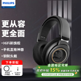 飞利浦（PHILIPS）头戴式耳机有线耳机Hifi耳机监听级音乐耳机兼容黑神话悟空手机直推9500升级款9600