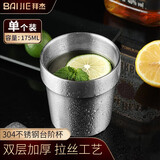 拜杰304双层杯不锈钢台阶杯韩式啤酒杯咖啡杯不锈钢水杯175ml单只装