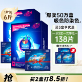 泉立方吸色片套装38片防染色母片洗衣防染色（吸色片34片+洗衣片4片）