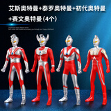亲子部落 软胶奥特曼玩具泰罗人偶初代赛文超人手办套装六一礼物男孩3岁 全套4款（泰罗+初代+赛文+艾斯）