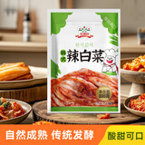 吉得利辣白菜100g韩式风味东北酸菜泡菜料理下饭菜部队火锅泡菜辣白菜汤 韩式辣白菜100g*1袋