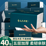 冬兰;(DONGLAN)抽纸家用纸巾整箱批发纸抽大尺寸加厚60包餐巾纸家庭装柔韧面巾纸 【常规款】 5层 240张*40包
