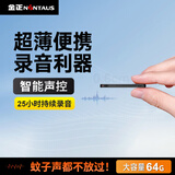 金正录音笔64G大容量远距降噪录音器超长待机小巧随身携带专业高清录音设备 A3
