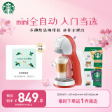 星巴克（Starbucks）多趣酷思胶囊咖啡机加咖啡组合装 MiniMe迷你企鹅红