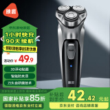 映趣电动剃须刀男士刮胡刀充电便携三刀头轻便旋转式礼物胡须刀迷你生日送爸爸男友老公须刨