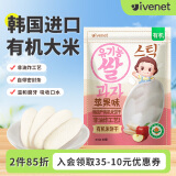 艾唯倪（ivenet）有机米饼儿童零食磨牙饼干宝宝零食辅食韩国进口 苹果味30g