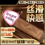 倾城鸟情趣内衣男士专用蕾丝飞机jj套自撸自慰肉丝袜龟头刺激sm成人用品