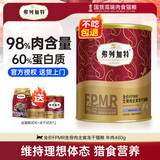 弗列加特猫粮全价主食冻干鲜肉猫粮成猫幼猫主粮低敏无谷猫粮 （98%生骨肉）牛肉味480g