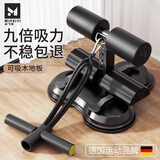 迈飞特仰卧起坐辅助卷腹器材固定减肥家用健身脚蹬拉力器瘦腰瘦肚子运动 三吸盘九倍吸力+加粗拉力绳